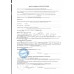Средство реабилитации инвалидов: трость YU821 